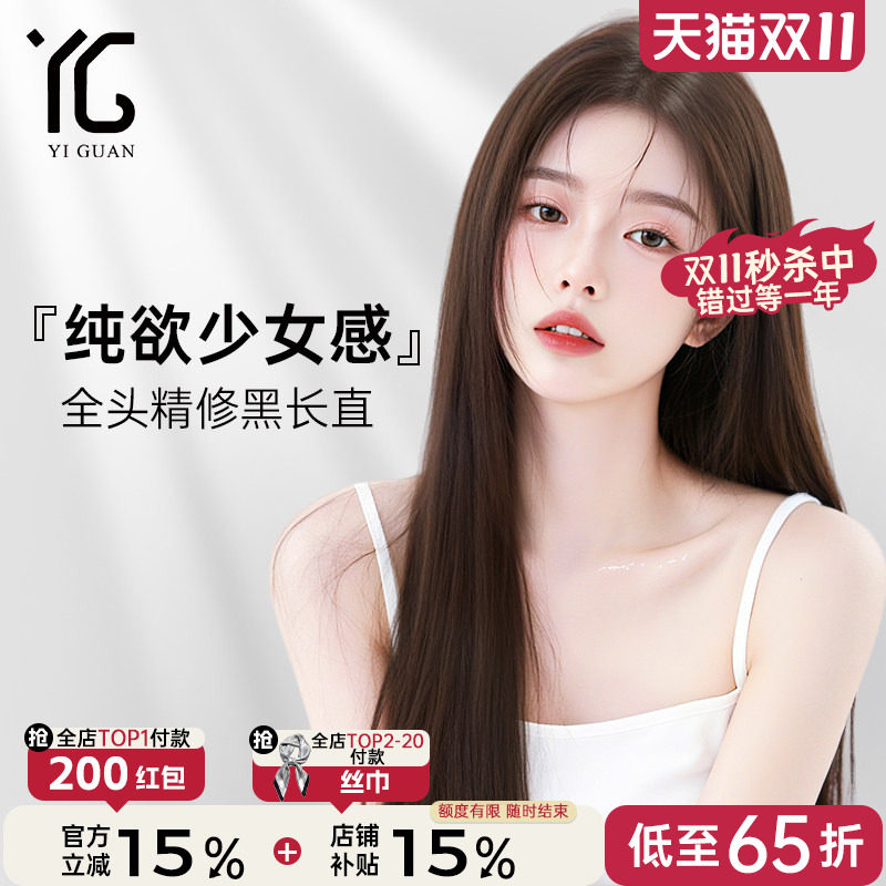 【明星同款黑长直】假发女全头套真发隐形无痕蕾丝递针整顶假发套