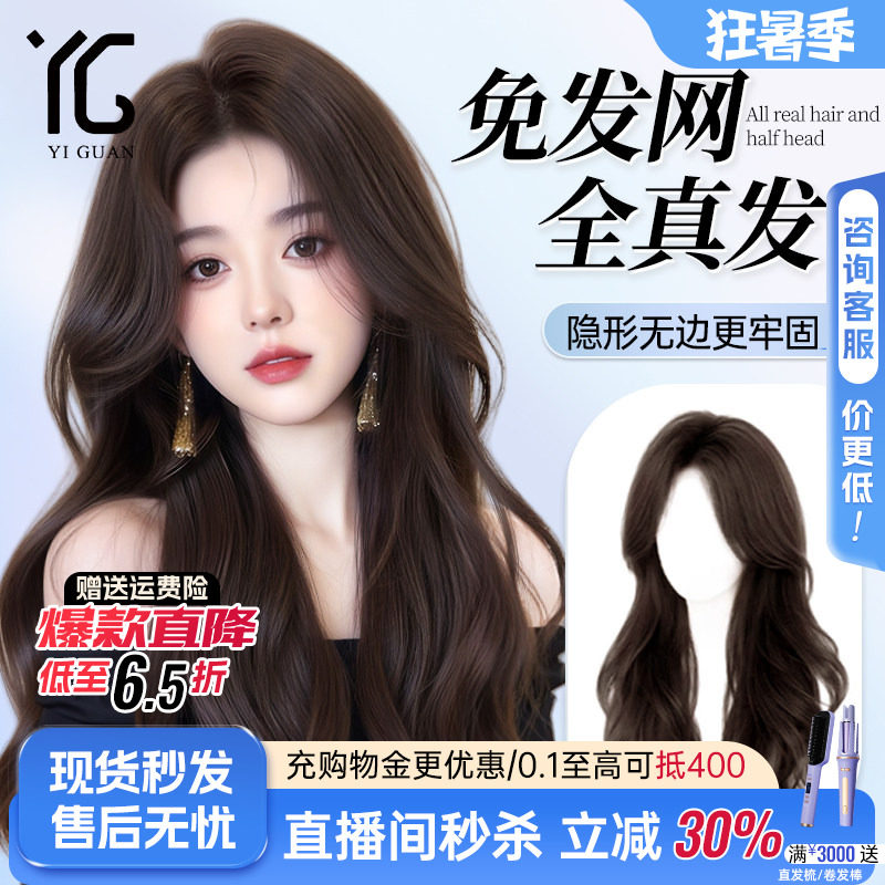 【免发网全真发补发片询单送券】