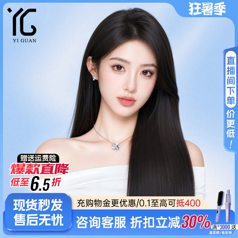 【超贴合隐形前额】经典黑长直