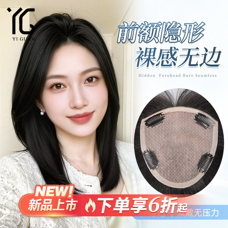 双递针假发片女头顶补发真发高颅顶蓬松遮白发自然无痕轻薄增发量