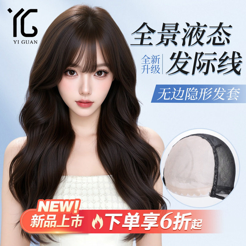 【无边液态】假发女长卷发全真发生物膜光头化疗全头套