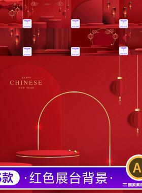 3D立体2025蛇年新年红色喜庆电商产品展台舞台背景AI矢量设计素材