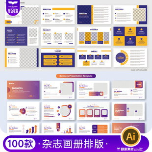 时尚简约产品手册画册杂志内页版面作品集设计排版AI矢量素材模板