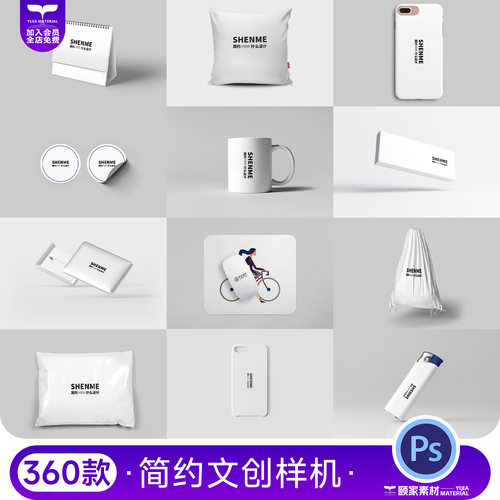 高级灰简约文创样机LOGO品牌文创产品VI包装效果展示PSD设计素材