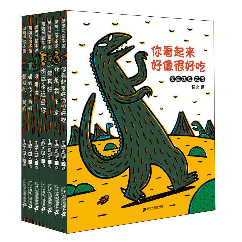 宫西达也恐龙系列(全7册) (日)宫西达也 著 蒲蒲兰,杨文,晓晗 译 正版纸质书籍类关于有关方面的和与跟学习了解知识阅读物千寻图书怎么样,好用不?