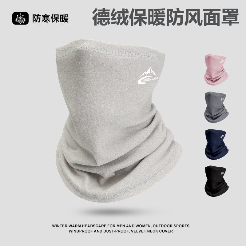 秋冬季防风骑行面罩男女士户外骑车加绒保暖防寒头巾脖套护脸围脖