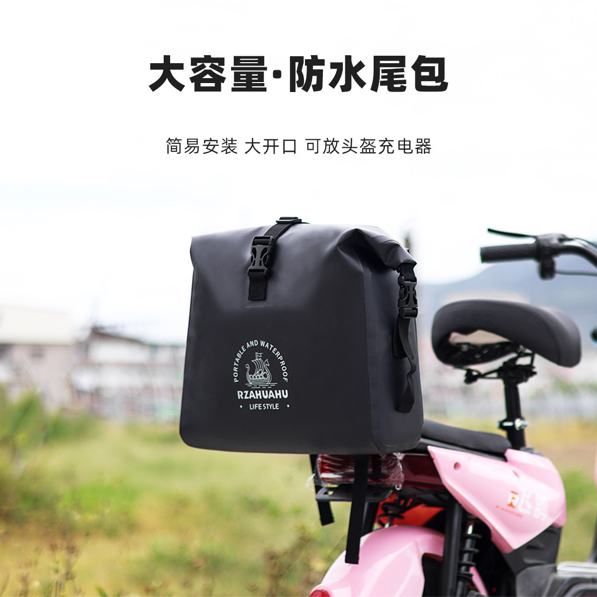 电动车挂包防水充电器收纳