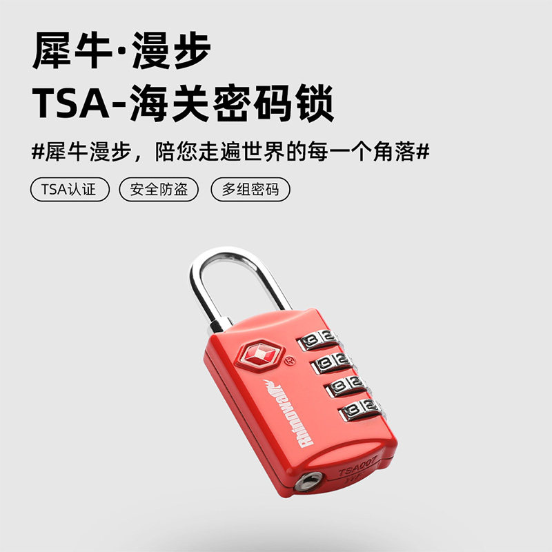 Rhinowalk犀牛漫步TSA海关锁航空出国旅行背包防盗钢丝绳密码挂锁