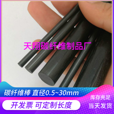 进口实心精密碳纤维棒