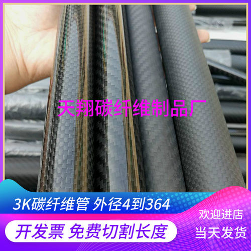 3K碳纤维管16 17 18 19 20 21 22 24 25 30mm碳纤管 碳管高强度精