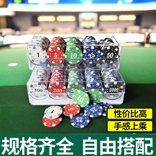 德州扑克筹码币套装黏土筹码麻将代币赌注积分片棋牌室打牌用码币