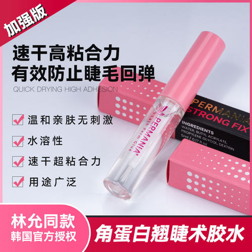 韩国原装烫睫毛定型胶水