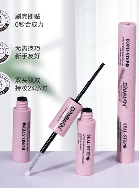 双头胶水自嫁接持久定型新手专用