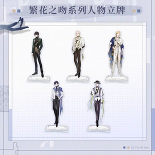 正版现货时空中的绘旅人千秋渡立牌艾因罗夏司岚路辰