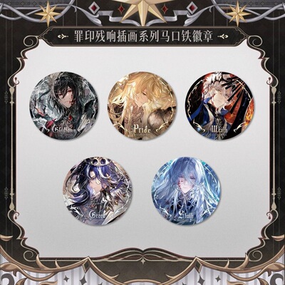 【正品官谷】时空中的绘旅人罪印残响徽章吧唧艾因路辰叶瑄
