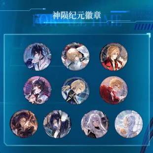 【现货】时空中的绘旅人神陨纪元系列吧唧艾因路辰罗夏司岚叶瑄