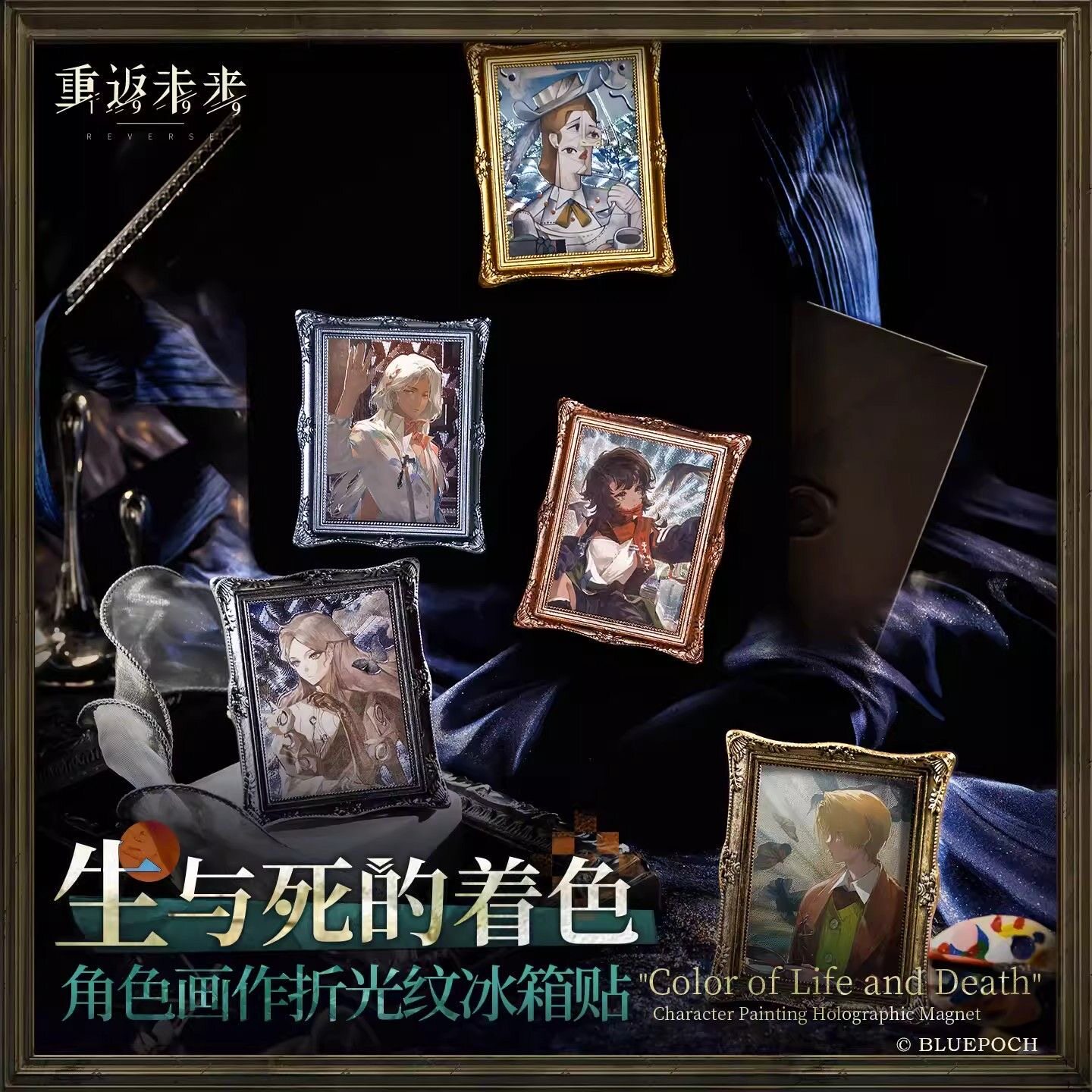 现货重返未来:1999*生与死的着色*角色画作折光纹冰箱贴3.5官谷
