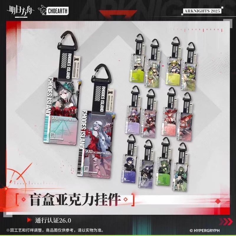 现货官谷明日方舟通行证26 浊心斯卡蒂凯尔希