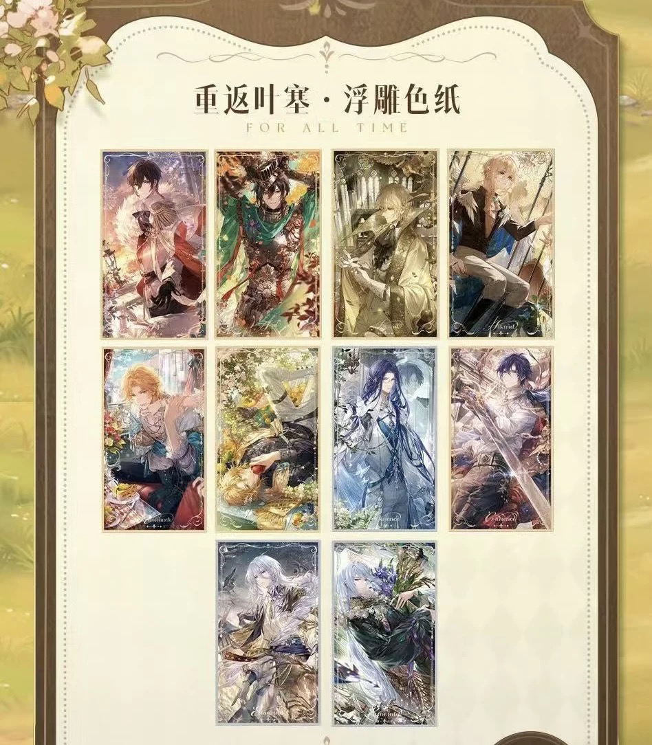 【官方正版】时空中的绘旅人重返叶塞浮雕色纸艾路罗司叶