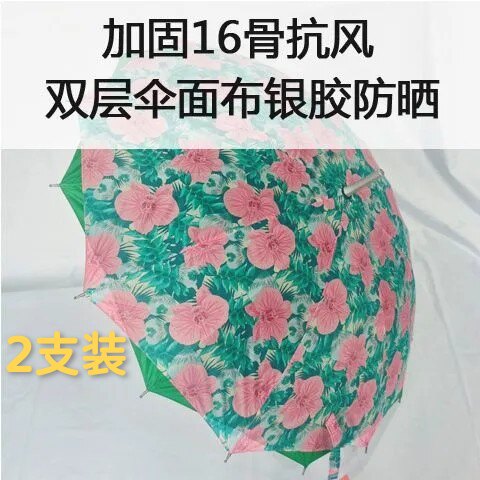 晴雨伞直骨伞16骨双层伞面