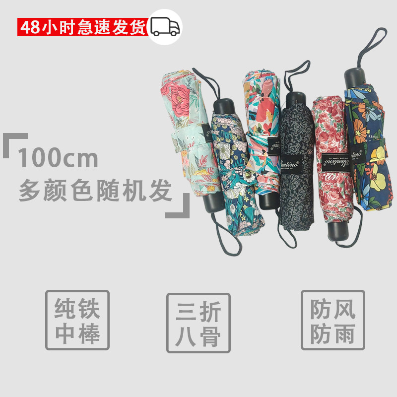 雨伞印花简约流行折叠超轻小巧便携雨伞清新学生女士家用防风防雨