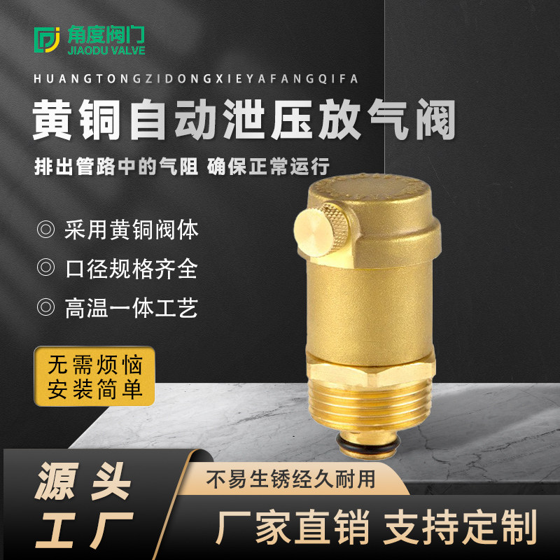 迈洛尼黄铜自动排气阀原厂现货
