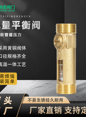 厂家直销全铜可视控制调节流量2-30L/min弹簧式流量计平衡球阀