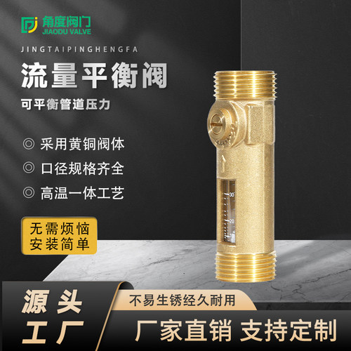 迈洛尼暖通流量控制2-30L/min