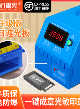 刻章机儿童卡通印章机器激光雕刻机刻字机曝光机刻印机自动光敏机
