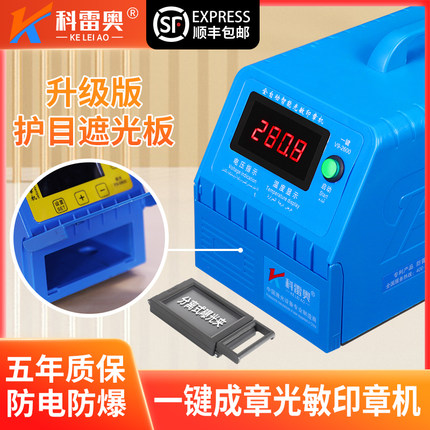 刻章机儿童卡通印章机器激光雕刻机刻字机曝光机刻印机自动光敏机