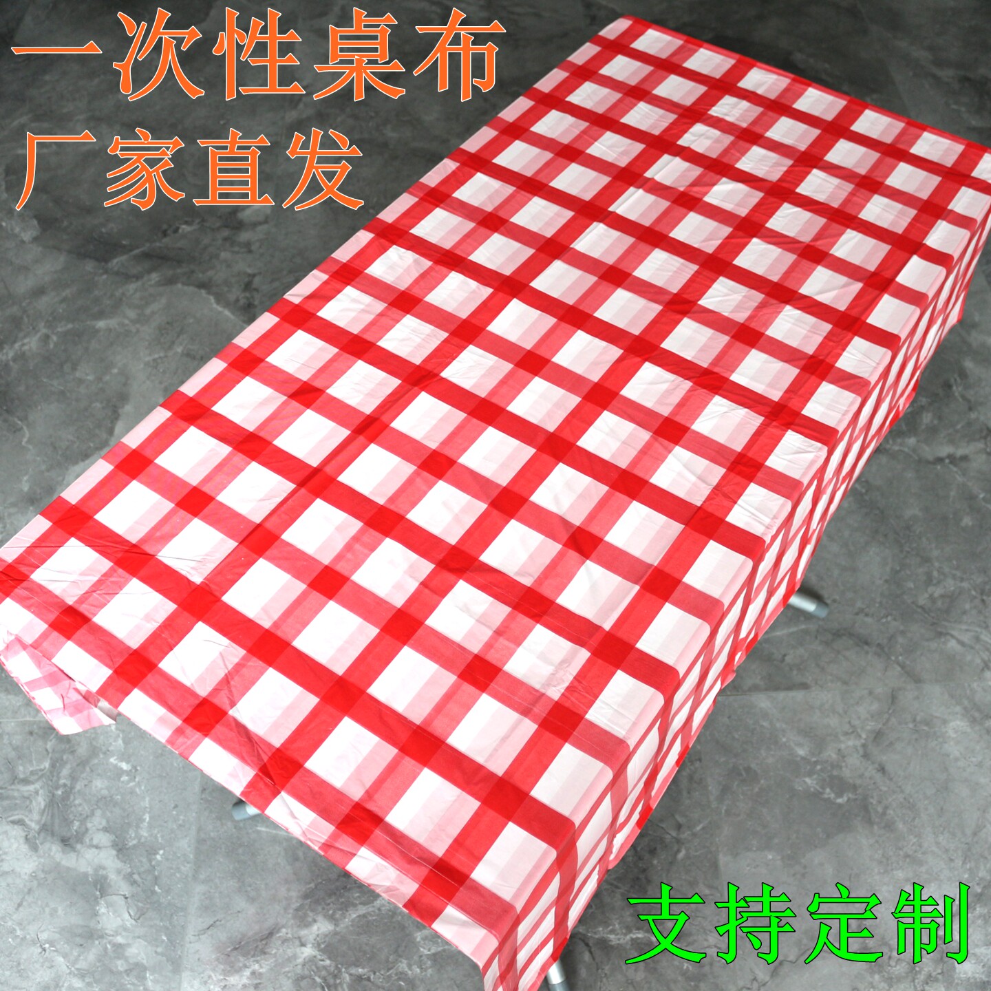 100张一次性桌布餐饮商用定制
