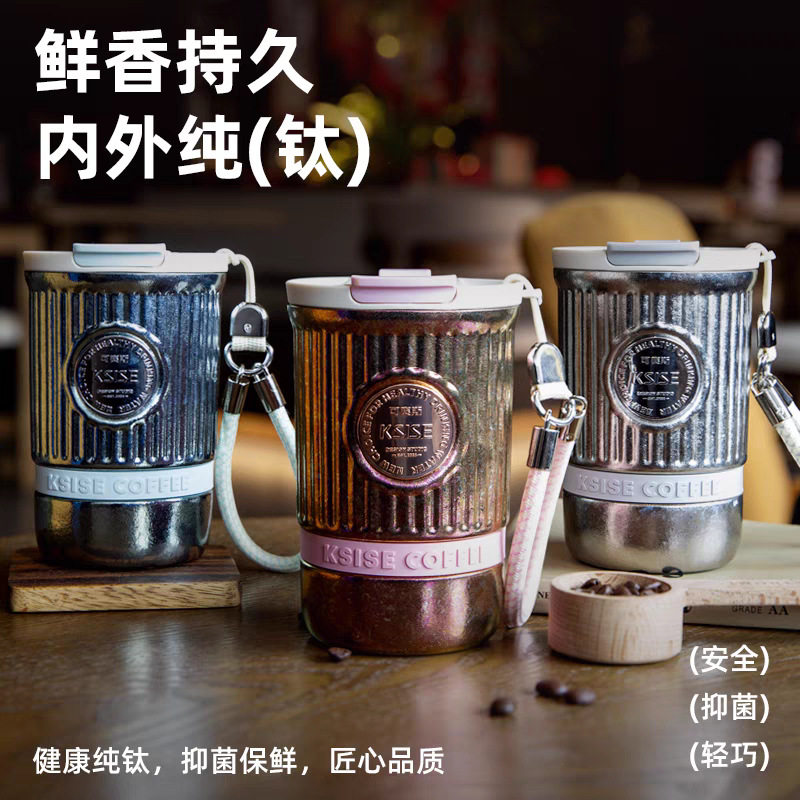 可赛斯纯钛保温杯双饮咖啡杯钛杯时尚男女随行杯送闺蜜礼物礼品