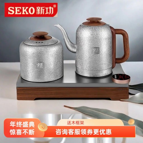 Seko/新功G66纯钛烧水壶全自动上水茶炉泡茶专用茶台一体电热水壶