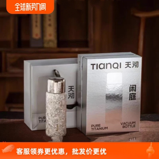 天沏闲庭钛杯大号保温杯双层纯钛水杯焖杯办公室茶水分离泡茶杯