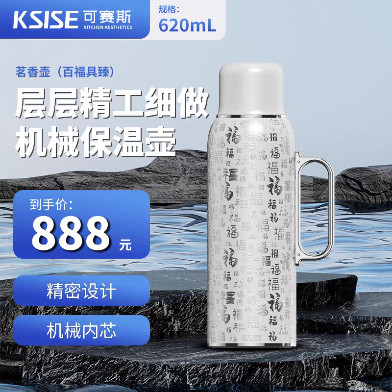 可赛斯茗香壶不锈钢保温杯机械焖茶壶茶水分离杯养生焖茶杯620ml