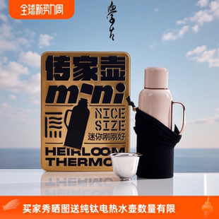一原传家壶·迷你奶茶金 学古 焖茶保温壶便携车载礼盒送礼家用