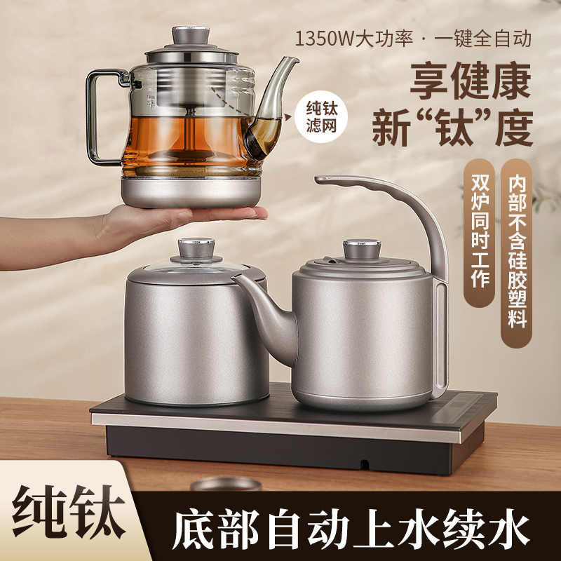 纯钛全自动底部上水玻璃烧水壶煮茶器喷淋式保温一体家用蒸茶壶