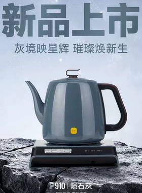 尚明盘古P910烧水壶泡茶专用全自动上水恒温电热水壶高档茶具礼物
