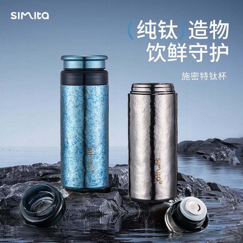 施密特纯钛保温杯便携焖茶杯高档商务送礼高颜值茶水分离鲜茶水杯