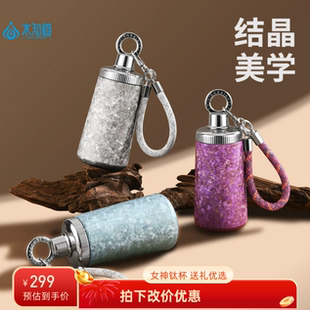 水知道纯钛女神保温杯女生高颜值吸管水杯户外生日礼物便携礼品杯