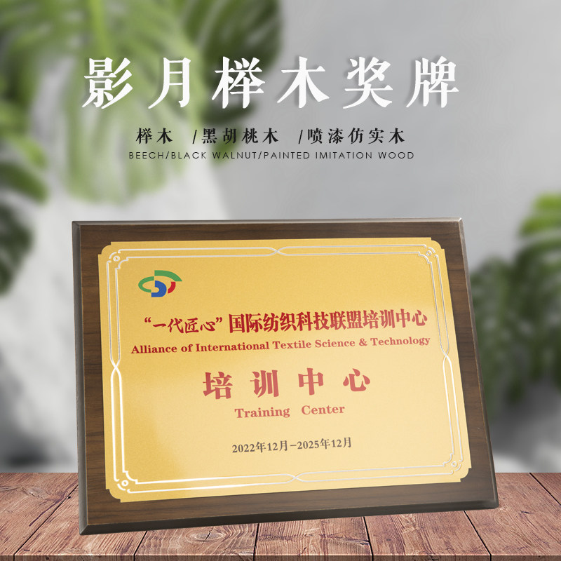 实木奖牌定做订定制企业商会木托代理加盟授权牌铜牌木质证书牌匾