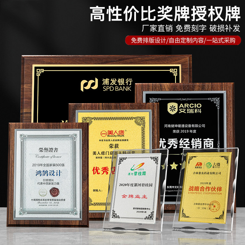 独家记忆水晶玻璃木托奖牌授权牌