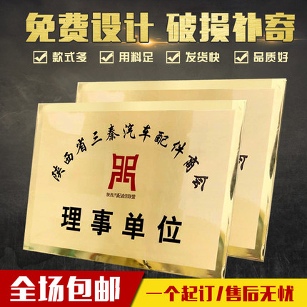 挂牌授权牌匾制作标牌公司门牌广告牌招牌不锈钢钛金铜牌定做定制