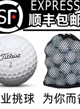 包邮正品高尔夫球titleistpro v1v1x 三四五层球下场比赛球