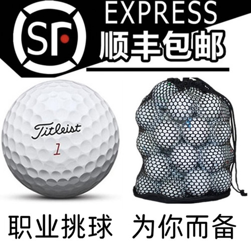 TitleistProV1/V1X高尔夫球