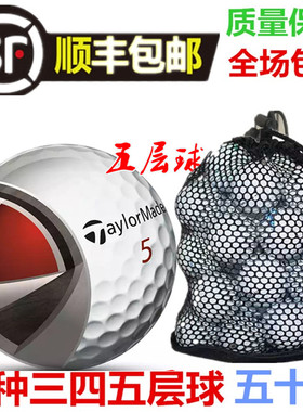 免邮　高尔夫球Taylormade 三四五层球 下场比赛球 二手高尔夫球