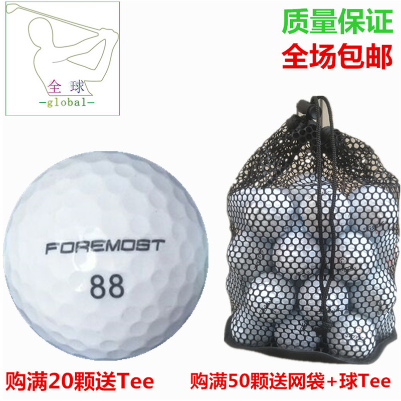 正品台湾品牌FOREMOST高尔夫三四层球9成新包邮34层二手高尔夫球