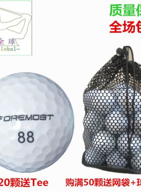 正品台湾品牌FOREMOST高尔夫三四层球9成新包邮34层二手高尔夫球