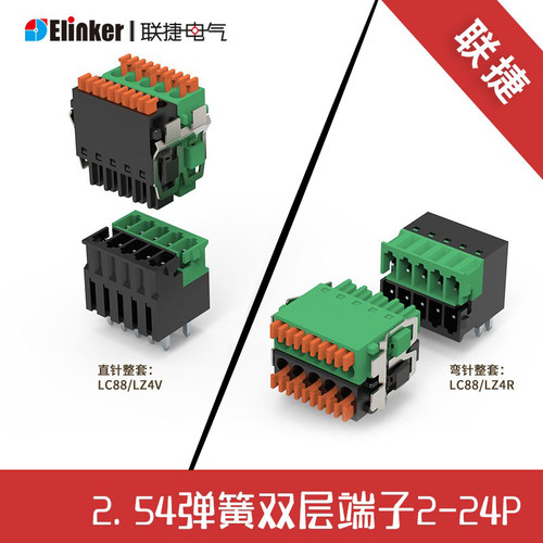 联捷接线端子快速接线厂家直销