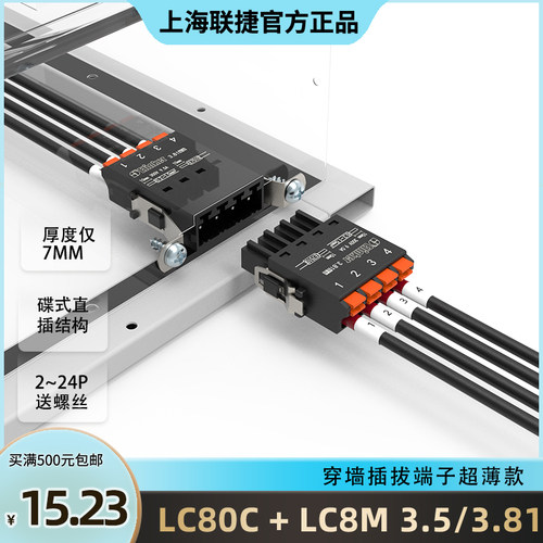 联捷电气接线端子厂家直销